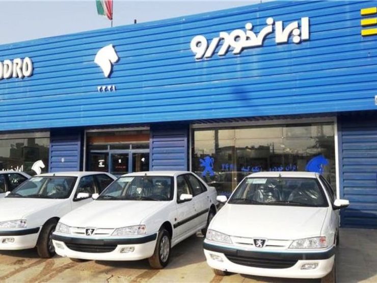 قیمت روز خودروهای ایران خودرو امروز 14 دی 99 قیمت روز خودروهای ایران خودرو امروز 14 دی 99
