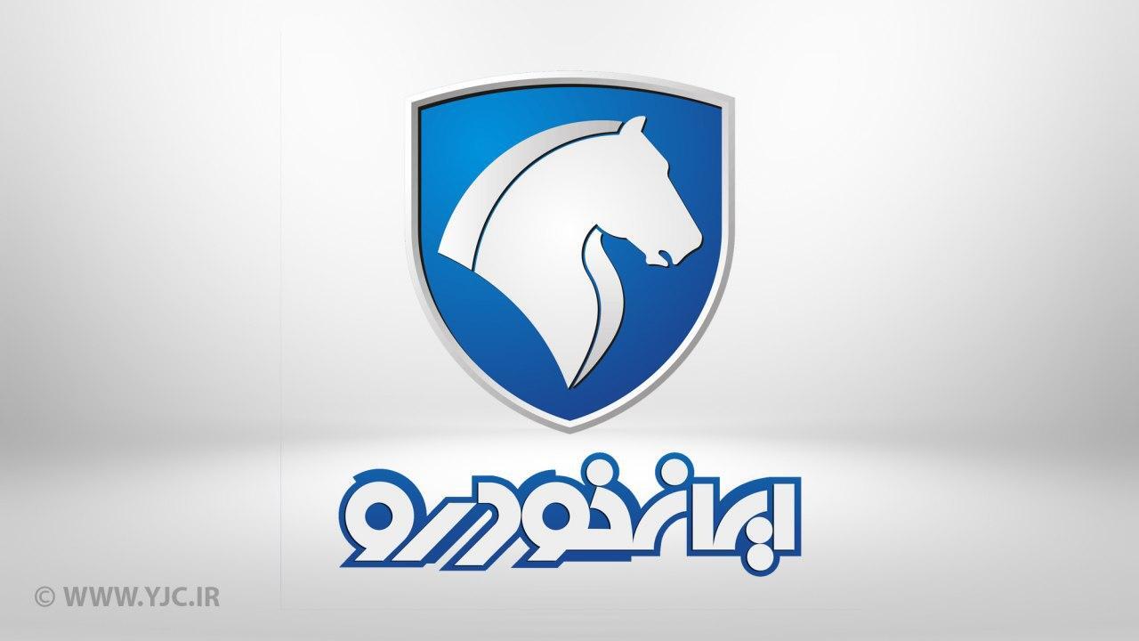 قرعه کشی محصولات ایران قرعه کشی محصولات ایران