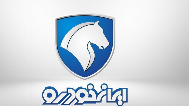 قرعه کشی محصولات ایران خودرو برگزار شد قرعه کشی محصولات ایران خودرو برگزار شد