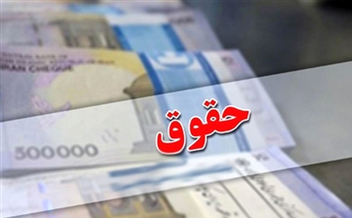 اخبار تازه درباره افزایش حقوق کارگران اخبار تازه درباره افزایش حقوق کارگران