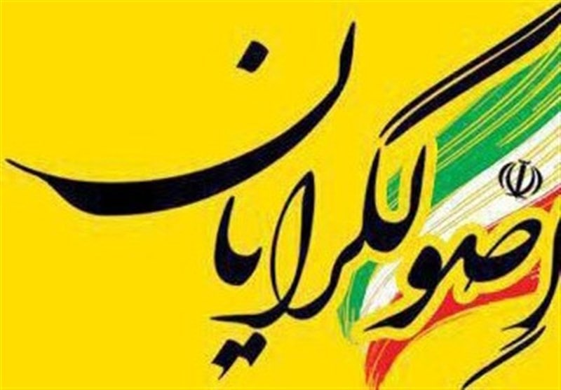 گرانی و تورم سوغات گفتمان اصولگرایی است گرانی و تورم سوغات گفتمان اصولگرایی است
