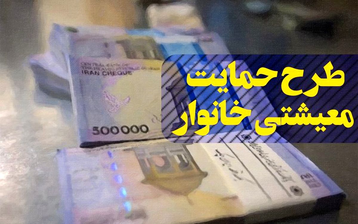 منتظر &laquo;بسته معیشتی عید&raquo; باشید!/ دولت به مردم یارانه نوروز می&zwnj;دهد؟