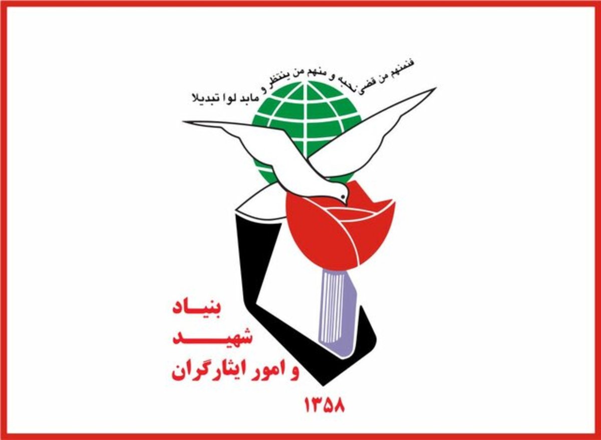 انتقاد شدید به رئیس بنیاد شهید انتقاد شدید به رئیس بنیاد شهید