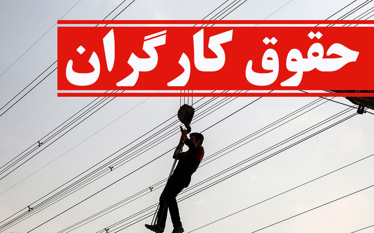 حداقل دستمزد کارگران در ۱۴۰۱ مشخص شد حداقل دستمزد کارگران در ۱۴۰۱ مشخص شد