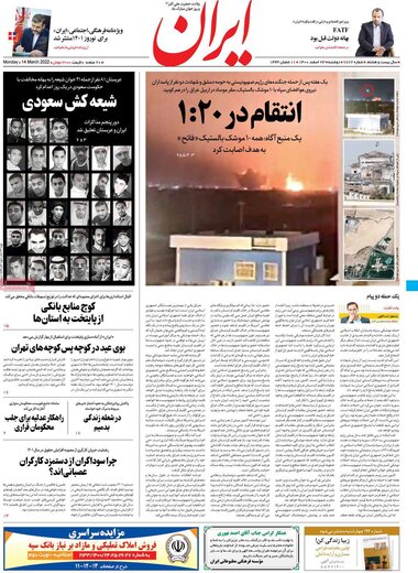 روزنامه دولت احتمال تهدید ایران از سوی عراق را مطرح کرد/ ایران باید با جدیت پاسخ دهد روزنامه دولت احتمال تهدید ایران از سوی عراق را مطرح کرد/ ایران باید با جدیت پاسخ دهد