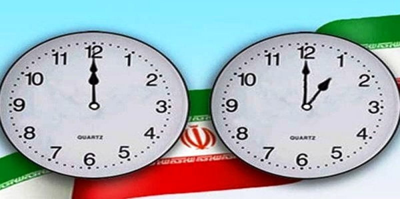جزئیات طرح نسخ قانون تغییر ساعت رسمی کشور / اختیار تغییر ساعت ادارات در ماه&zwnj;های گرم سال به دولت داده شد