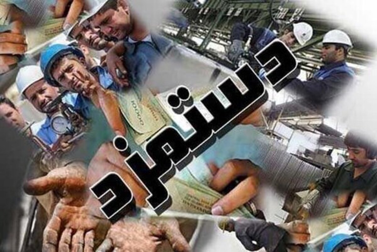 آغاز مذاکرات تعیین دستمزد ۱۴۰۱ از روز شنبه آغاز مذاکرات تعیین دستمزد ۱۴۰۱ از روز شنبه
