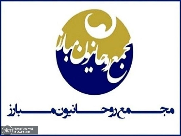 واکنش مجمع روحانیون مبارز به ردصلاحیت ها: شورای نگهبان ضربه هولناکی به اعتبار جمهوری اسلامی در داخل و خارج کشور زد واکنش مجمع روحانیون مبارز به ردصلاحیت ها: شورای نگهبان ضربه هولناکی به اعتبار جمهوری اسلامی در داخل و خارج کشور زد
