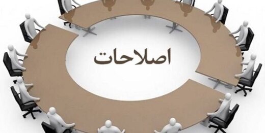 «نامزدسازی» برای اصلاحطلبان در انتخابات ۱۴۰۰ «نامزدسازی» برای اصلاحطلبان در انتخابات ۱۴۰۰