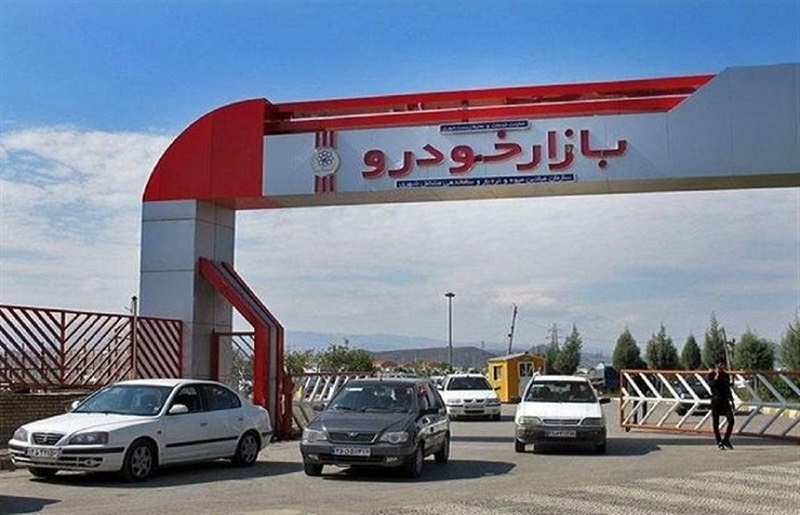 فروش فوق العاده سه محصول ایران خودرو آغاز شد فروش فوق العاده سه محصول ایران خودرو آغاز شد