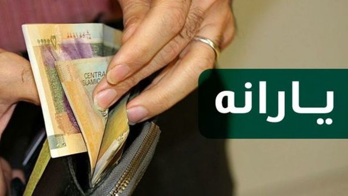یارانه جدید در راه است؟! یارانه جدید در راه است؟!