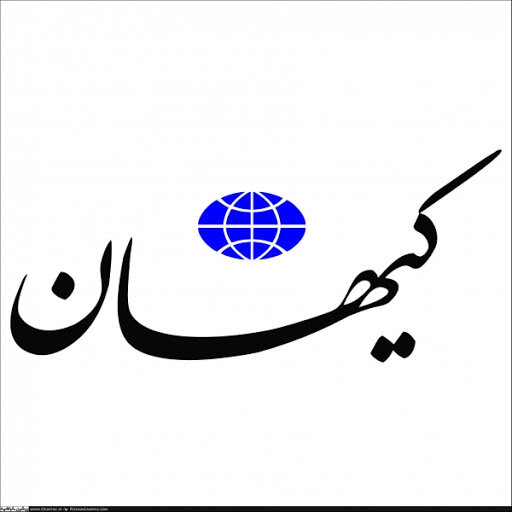 کیهان: تحریم حتما در مشکلات کشور موثر است ، تحریم در مشکلات کشور گاهی موثر نیست کیهان: تحریم حتما در مشکلات کشور موثر است ، تحریم در مشکلات کشور گاهی موثر نیست