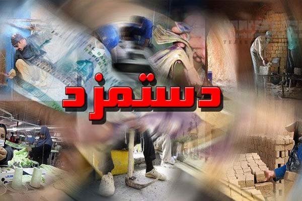 اصلاح شكاف دستمزدها در ابهام اصلاح شكاف دستمزدها در ابهام