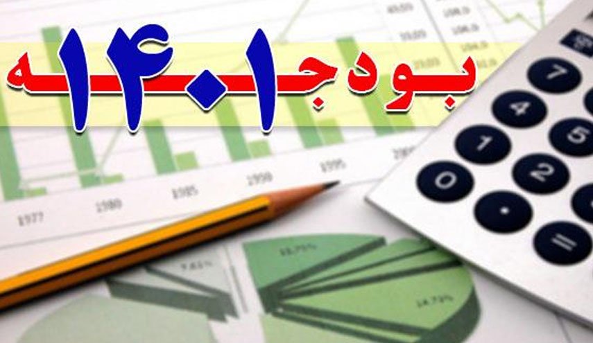 لایحه بودجه 1401 در دولت نهایی شد لایحه بودجه 1401 در دولت نهایی شد