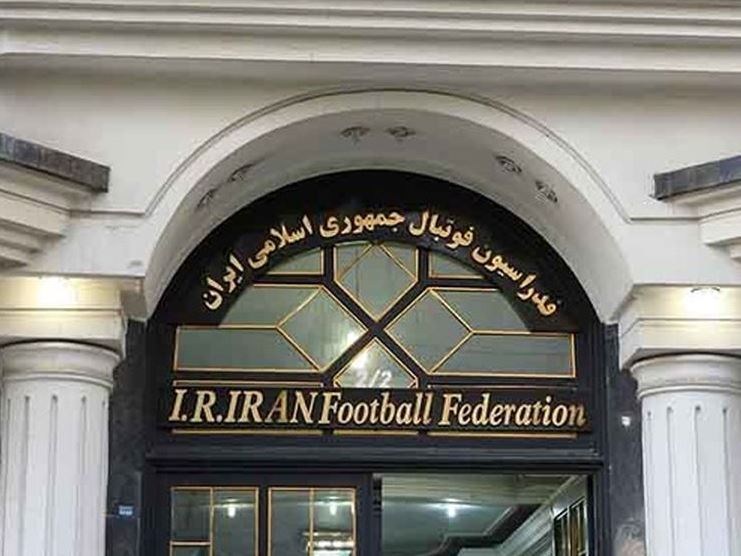 فدراسیون فوتبال: فیفا ضرب الاجلی برای توضیح درباره اتفاقات مشهد تعیین نکرده؛ به هیچ وجه نخواسته اند که تا قبل از قرعهکشی جام جهانی توضیحات خود را ارائه دهیم فدراسیون فوتبال: فیفا ضرب الاجلی برای توضیح درباره اتفاقات مشهد تعیین نکرده؛ به هیچ وجه نخواسته اند که تا قبل از قرعهکشی جام جهانی توضیحات خود را ارائه دهیم