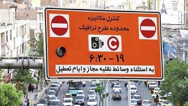 زمان اجرای طرح ترافیک زمان اجرای طرح ترافیک