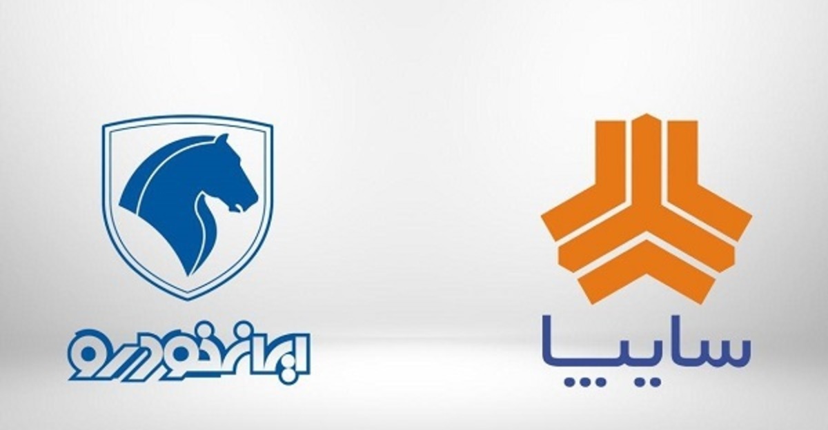 قیمت خودروهای ایران خودرو سایپا امروز پنجشنبه ۲۵ فروردین ۱۴۰۱+ جدول قیمت خودروهای ایران خودرو سایپا امروز پنجشنبه ۲۵ فروردین ۱۴۰۱+ جدول