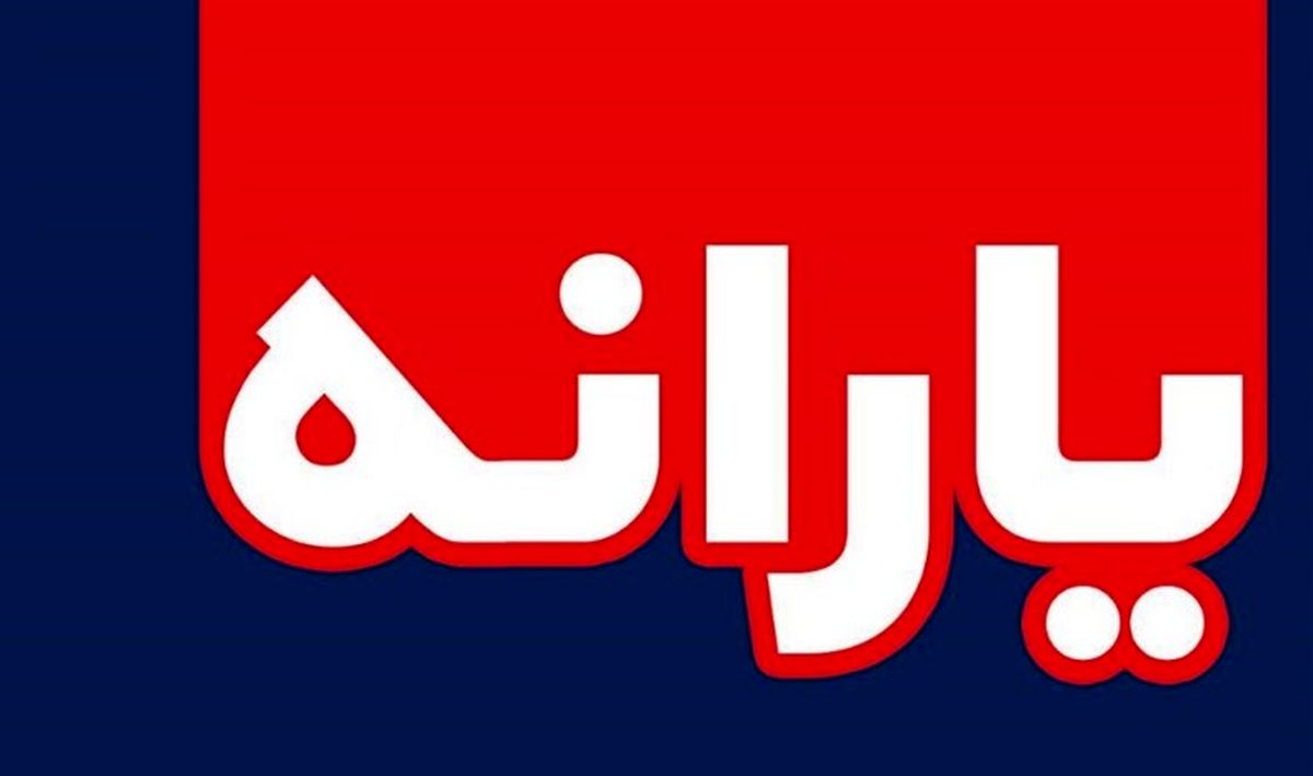 خبر جدید درباره یارانه&zwnj;ها در سال ۱۴۰۱
