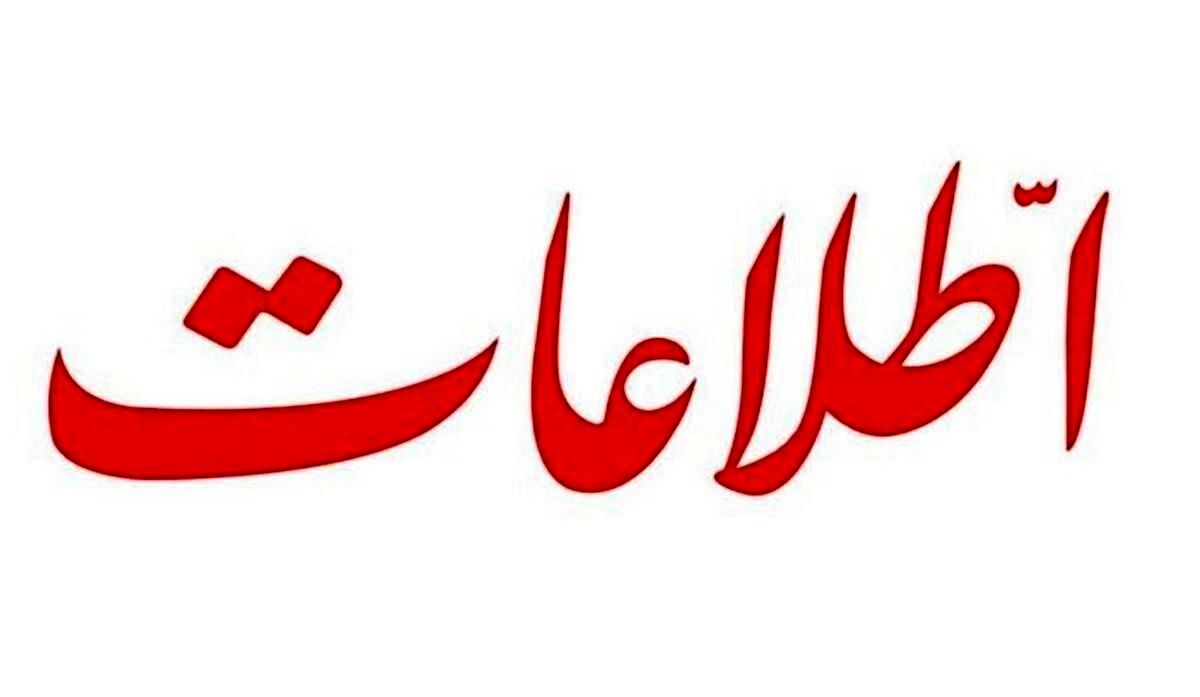 اطلاعات به رئیسی: مردم نیازی به دولتی که برایشان گریه کند ندارند /اگر کشور در بحران نیست، حکایت کالابرگ چیست؟ اطلاعات به رئیسی: مردم نیازی به دولتی که برایشان گریه کند ندارند /اگر کشور در بحران نیست، حکایت کالابرگ چیست؟