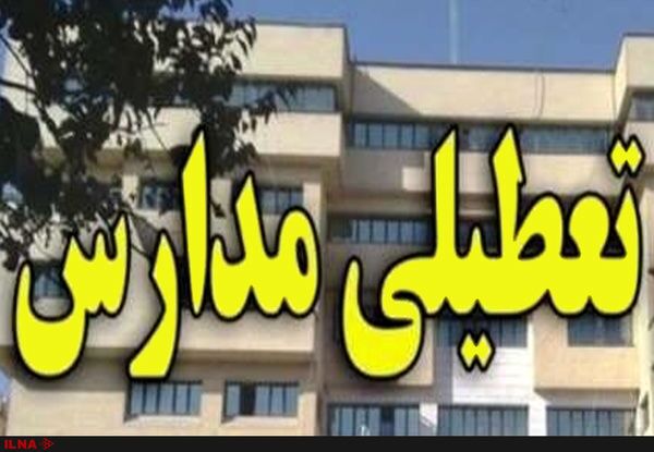 زخم تعطیلی بر ذهن دانشآموزان زخم تعطیلی بر ذهن دانشآموزان