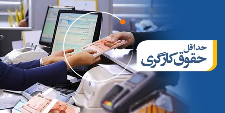 وزارت کار: مصوبه حداقل دستمزد ۱۴۰۱ شورای عالی کار تغییر نمی&zwnj;کند