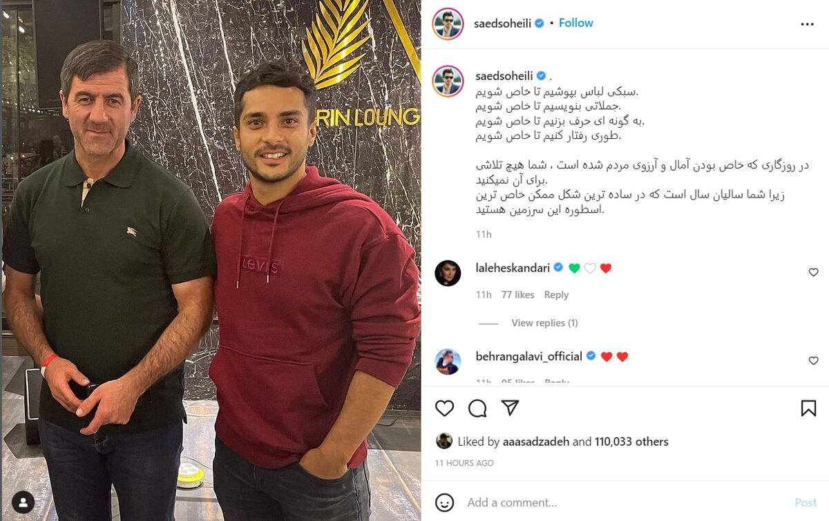 پست خاص بازیگر سینما برای یک پرسپولیسی پست خاص بازیگر سینما برای یک پرسپولیسی