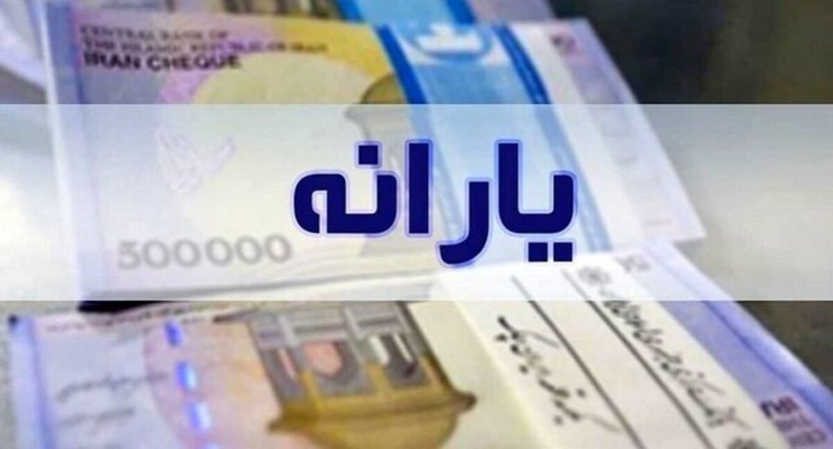 چه کسانی و تا چه زمانی می&zwnj;توانند برای یارانه ثبت&zwnj;نام کنند؟