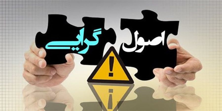 انزواي چهره&zwnj;هاي اقتصادي اصولگرايان
