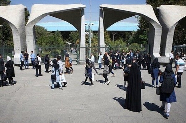 دانشگاههای تهران پنجشنبه ۵ خرداد ۱۴۰۱ تعطیل است؟ دانشگاههای تهران پنجشنبه ۵ خرداد ۱۴۰۱ تعطیل است؟