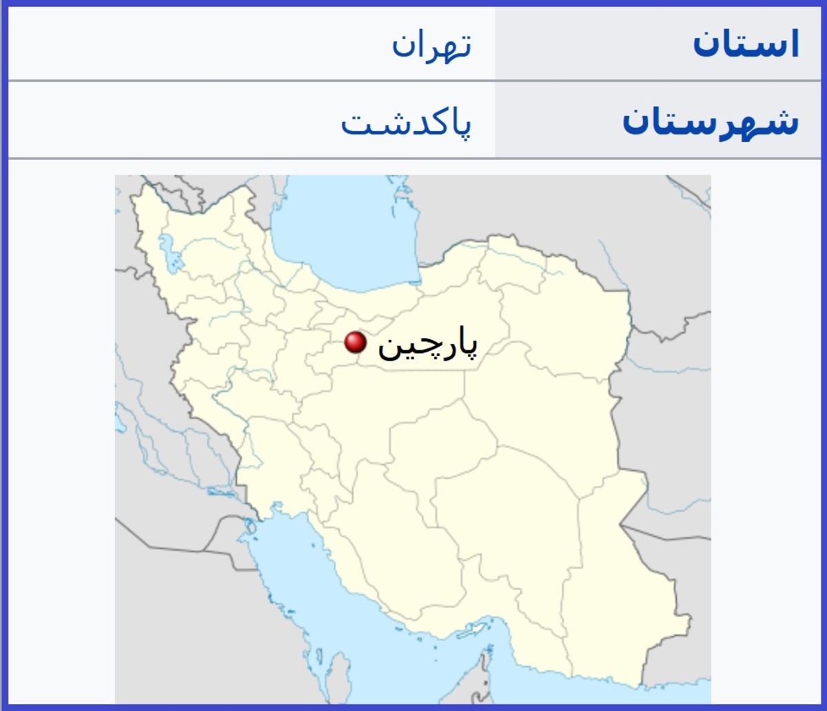 حادثه در پارچین: یک کشته، یک مجروح حادثه در پارچین: یک کشته، یک مجروح