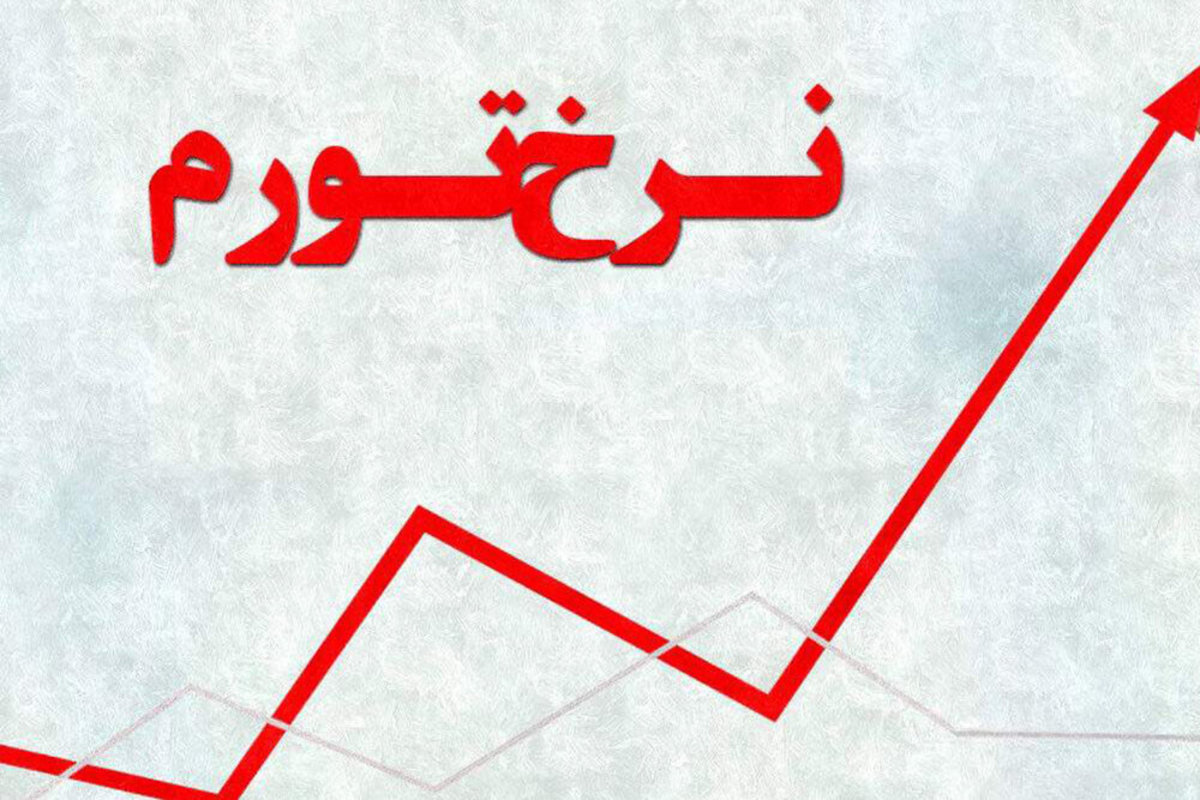 دستکاری آمار و سرگیجه تورم؛ دولت رئیسی گنج پیدا کرده؟ دستکاری آمار و سرگیجه تورم؛ دولت رئیسی گنج پیدا کرده؟