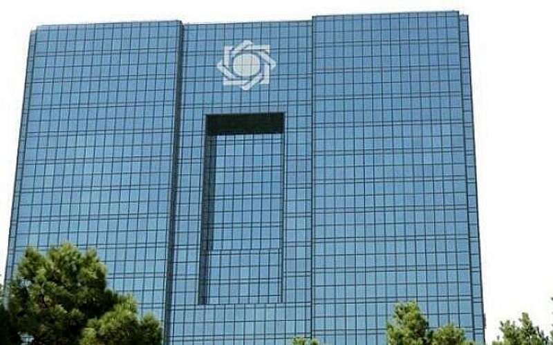 سایت بانک مرکزی از دسترس خارج شد سایت بانک مرکزی از دسترس خارج شد