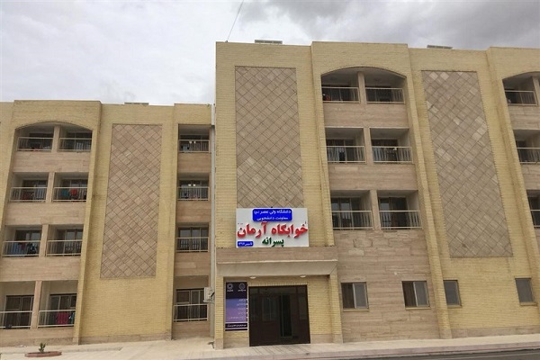 شرط دانشگاه تهران برای استفاده از خوابگاه شرط دانشگاه تهران برای استفاده از خوابگاه