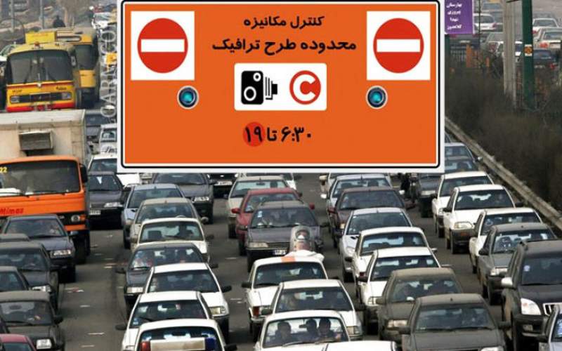 مراقب تردد در محل&zwnj;های طرح ترافیک باشید