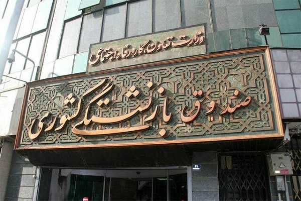 دومین نوبت وام ضروری بازنشستگان کشوری واریز شد دومین نوبت وام ضروری بازنشستگان کشوری واریز شد