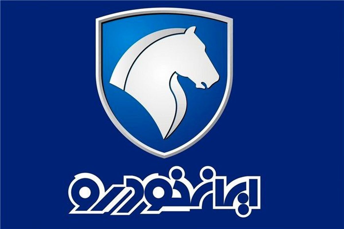 نتایج قرعه کشی ایران خودرو امروز+ لینک سایت اعلام اسامی برندگان ایران خودرو نتایج قرعه کشی ایران خودرو امروز+ لینک سایت اعلام اسامی برندگان ایران خودرو