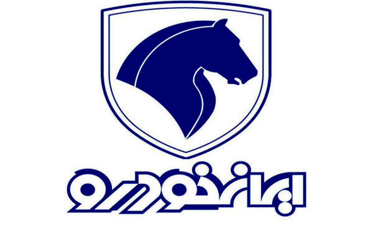 نتایج قرعه کشی فروش فوری ایران خودرو امروز+ لینک اسامی برندگان ایران خودرو نتایج قرعه کشی فروش فوری ایران خودرو امروز+ لینک اسامی برندگان ایران خودرو