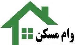 وام مسکن؛ اسم رمز بانکها برای جمع نقدینگی وام مسکن؛ اسم رمز بانکها برای جمع نقدینگی