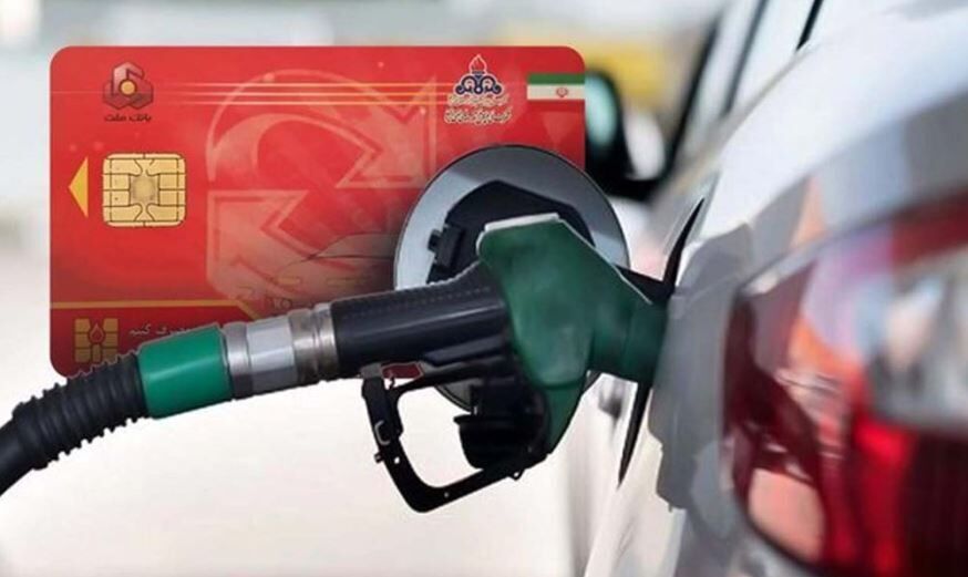 خبر مهم یک مقام دولتی از تغییر سهمیه سوخت خبر مهم یک مقام دولتی از تغییر سهمیه سوخت