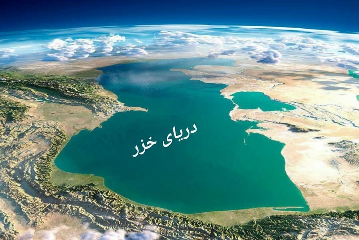 چرا وضعیت دریای خزر نگران کننده شده است؟ چرا وضعیت دریای خزر نگران کننده شده است؟