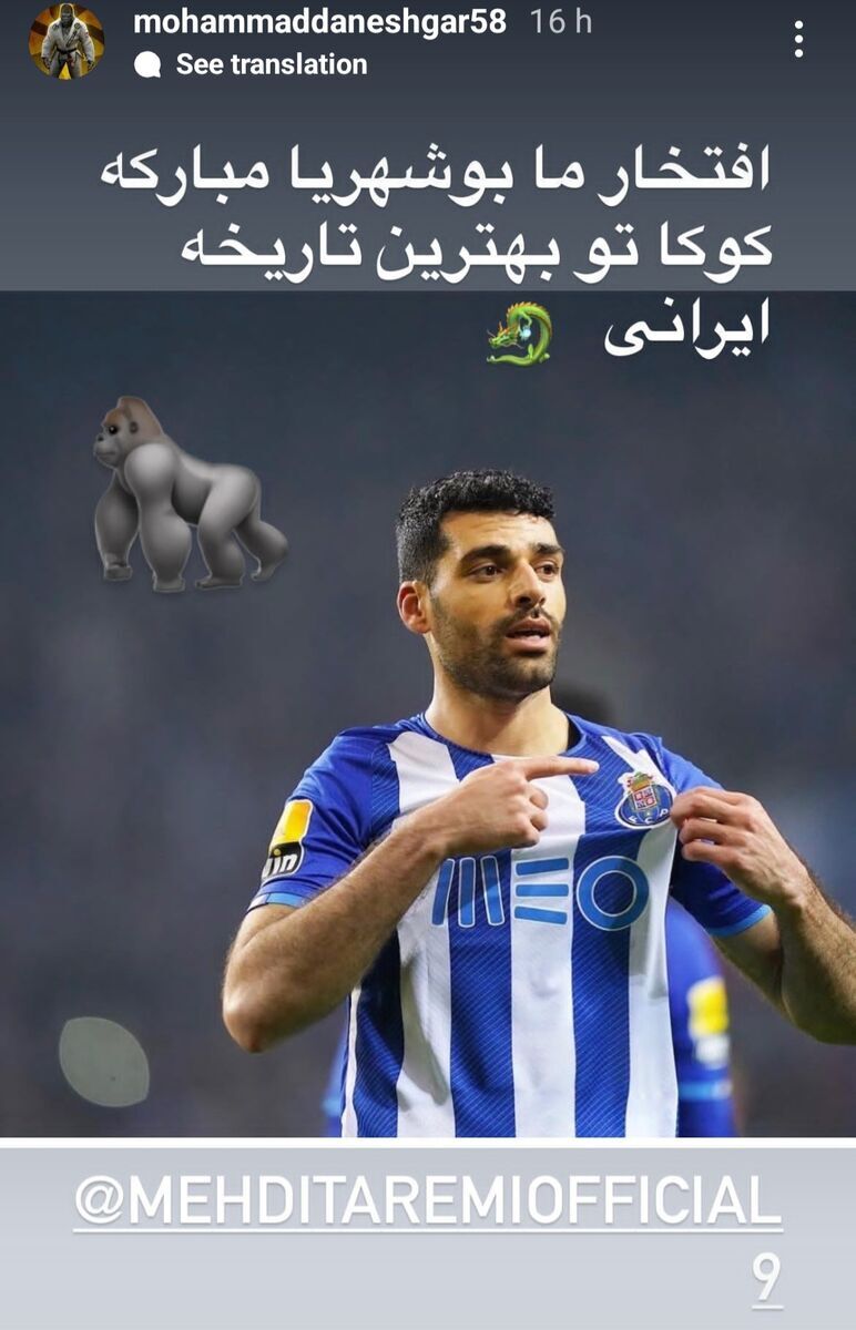 سنگ تمام محمد دانشگر برای یک پرسپولیسی