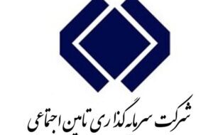 زمزمه تغییرات بزرگ در شستا ؟ زمزمه تغییرات بزرگ در شستا ؟