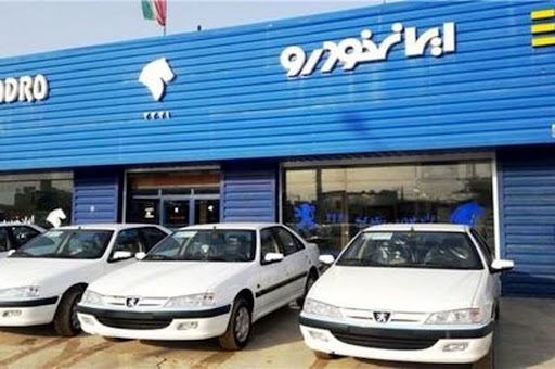 حراج تابستانه داغ ایران خودرو از امروز / فروش اقساطی هایما و تارا با شرایط باورنکردنی + جدول حراج تابستانه داغ ایران خودرو از امروز / فروش اقساطی هایما و تارا با شرایط باورنکردنی + جدول