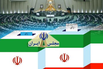 نقشه پایداری ها برای تشکیل یک «مجلس حداقلی» دیگر / شورای نگهبان دست و دلبازانه تائید صلاحیت کند نقشه پایداری ها برای تشکیل یک «مجلس حداقلی» دیگر / شورای نگهبان دست و دلبازانه تائید صلاحیت کند