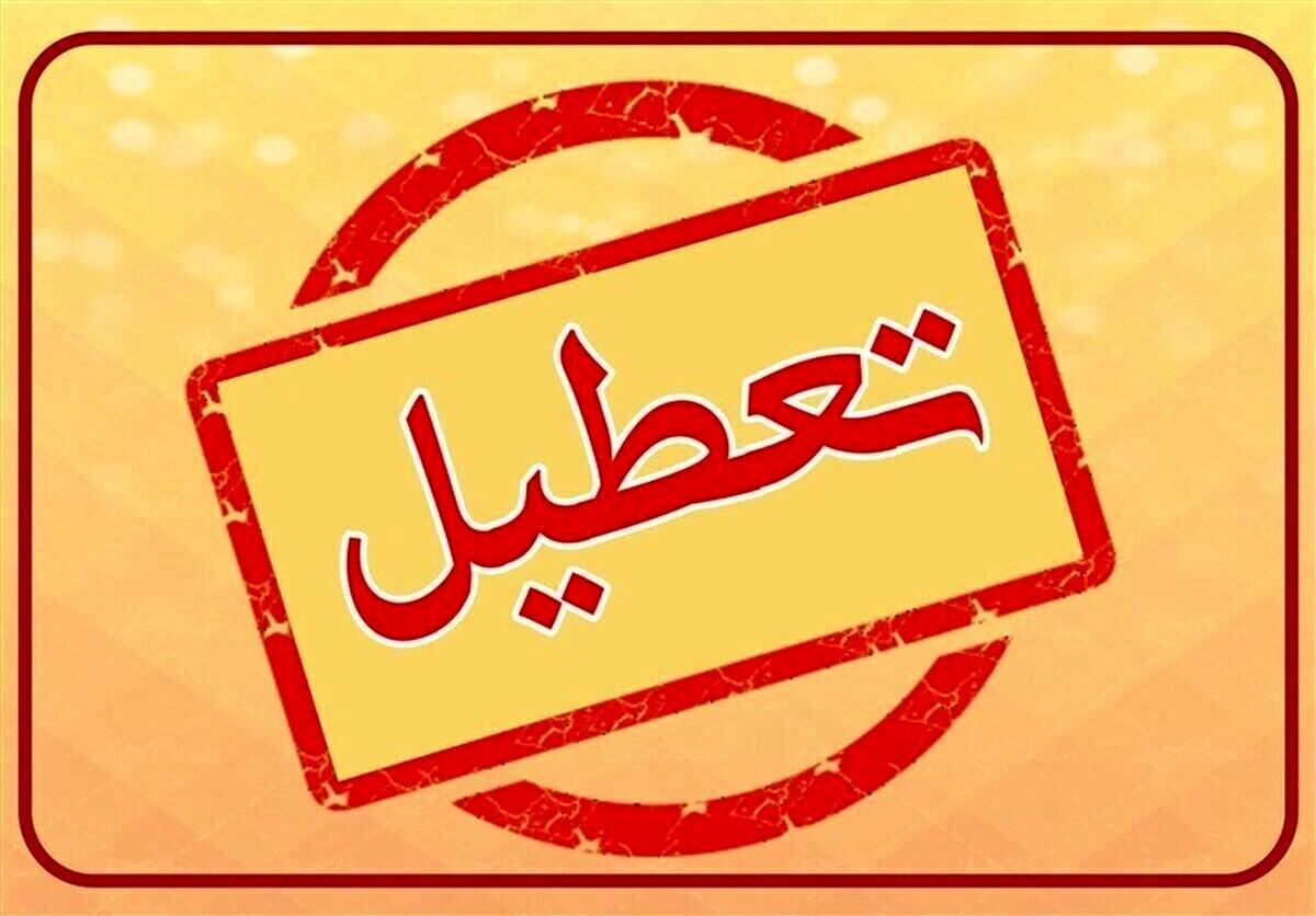 شنبه ۲۹ دی را تعطیل شد؟ شروع سرما، یخبندان و دمای زیر صفر شنبه ۲۹ دی را تعطیل شد؟ شروع سرما، یخبندان و دمای زیر صفر
