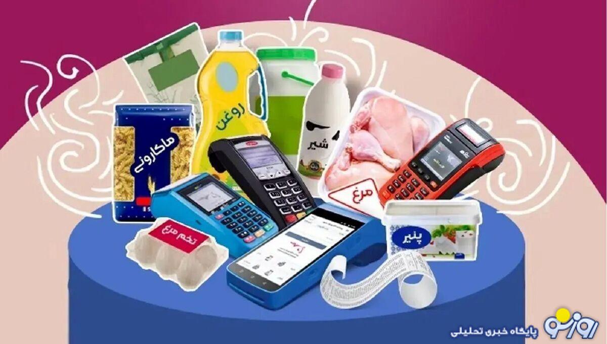 فوری/ یارانه دهه فجر ۱۴۰۳ فردا ۱۲ بهمن واریز میشود؟ فوری/ یارانه دهه فجر ۱۴۰۳ فردا ۱۲ بهمن واریز میشود؟