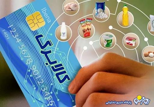 راهنمای کد دستوری استعلام کالابرگ با گوشی راهنمای کد دستوری استعلام کالابرگ با گوشی