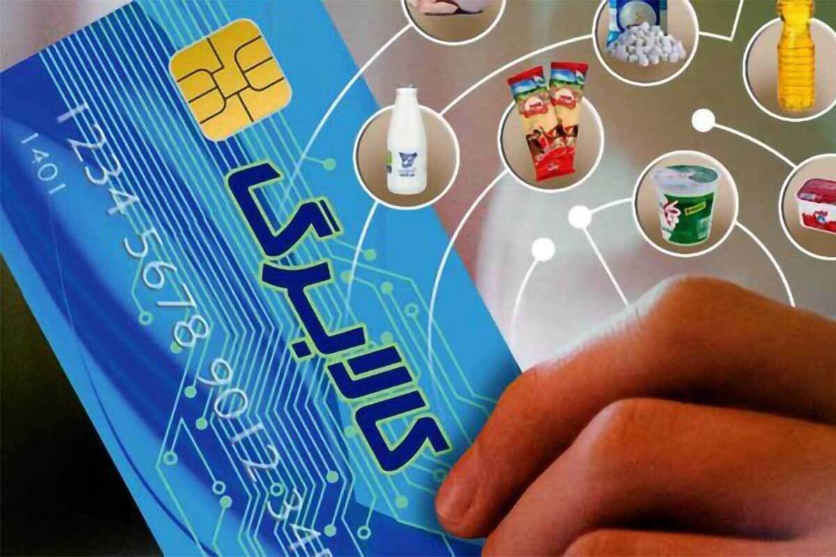 خبر خوش برای متقاضیان کالابرگ الکترونیکی / محدودیت طرح قبلی برداشته شد! خبر خوش برای متقاضیان کالابرگ الکترونیکی / محدودیت طرح قبلی برداشته شد!