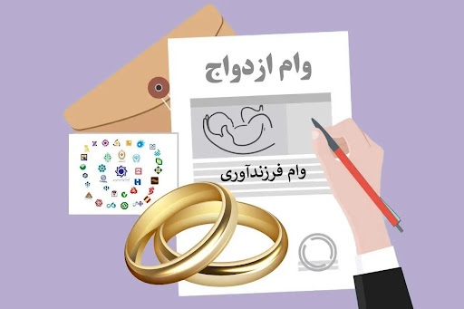 وضعیت پرداخت وام ازدواج و فرزندآوری و افزایش حقوق سربازان در روزهای بدون بودجه وضعیت پرداخت وام ازدواج و فرزندآوری و افزایش حقوق سربازان در روزهای بدون بودجه