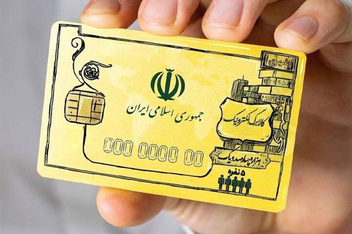 خبر مهم برای مشمولان طرح کالابرگ فجرانه؛ مدل جدید در راه است؟ خبر مهم برای مشمولان طرح کالابرگ فجرانه؛ مدل جدید در راه است؟